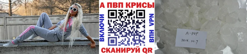 Alpha PVP Crystall  Купить  Александровск-Сахалинский 