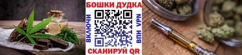 Еда ТГК конопля  Купить закладки  Александровск-Сахалинский 