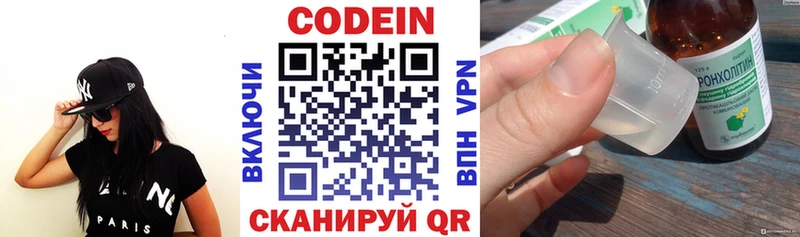 Купить  Александровск-Сахалинский  Codein Purple Drank 