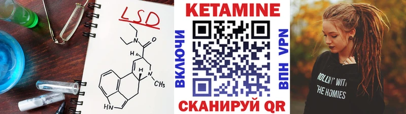 КЕТАМИН VHQ Купить Александровск-Сахалинский
