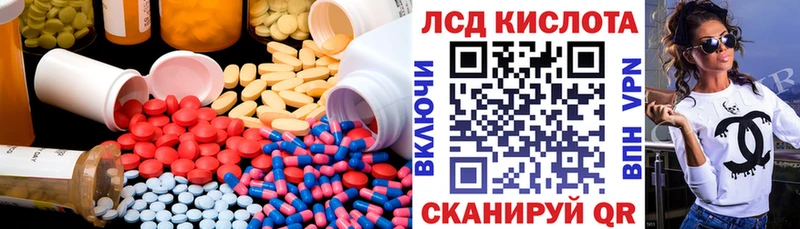 LSD-25 экстази ecstasy Купить где Александровск-Сахалинский