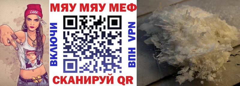 Мефедрон кристаллы  Купить закладки  Александровск-Сахалинский 